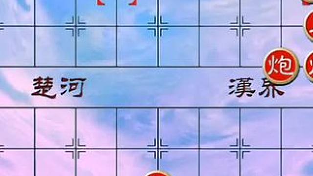 #象棋 #中国象棋 #象棋残局 #象棋直播 绝妙古谱