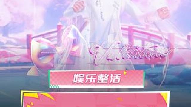 如果，我是说如果在这一天向你表白的话，你会...
#QQ飞车手游  #情人节  #情人节甜蜜暴击  