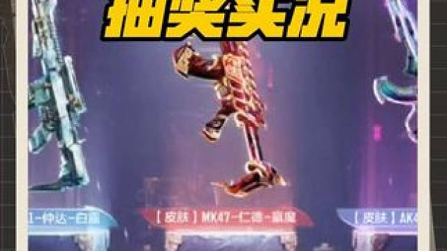 白露夺宝试水135抽，全是兑换币! #穿越火线手游 #cf手游百闻封神录 #cf手游