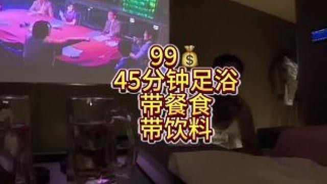 乌鲁木齐新开的温泉美食广场 99块钱45分钟按摩好舒服～#乌鲁木齐按摩 #乌鲁木齐足浴 #泡泡喵温泉