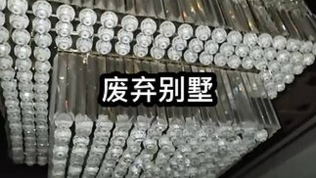 #宇小宇户外 #废弃别墅