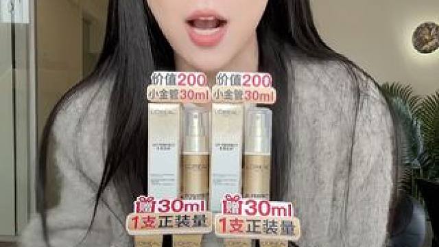 欧莱雅专场开播啦！要囤防晒的来！ 