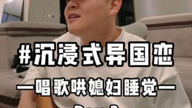 关于我们为什么异国！#异国恋 #小宇