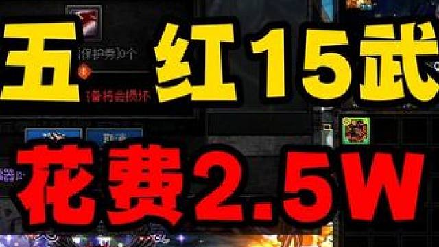 跨六红15武器6次14 #dnf #地下城与勇士
