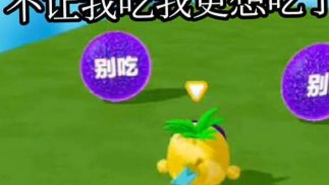 别吃豆？我就吃能咋滴！ #蛋仔派对地图推荐 #蛋仔派对 #蛋仔岛日常 #奇奇怪怪的蛋仔玩法 #游戏日