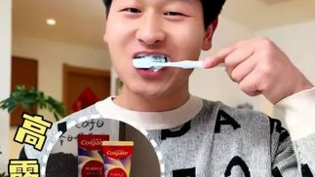 牙齿去黄全靠它 高露洁美白色修牙膏#美白牙齿口气清新 #牙黄咋办 #高露洁色修牙膏 #白牙神器