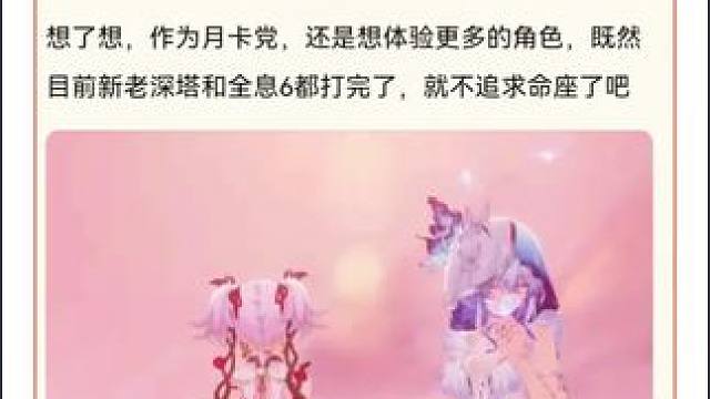 #鸣潮 #鸣潮菲比