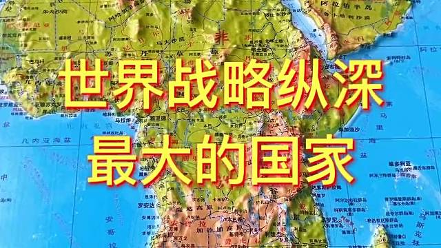 世界战略中商最大的国家是哪个？#中国 #俄罗斯