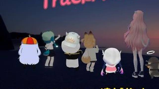 室内系的trackmaker（突突突依存症） #vrchat #室内系的trackmaker #虚拟