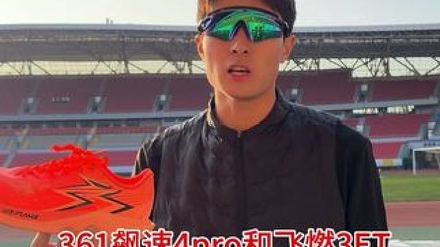 “新年依然追逐在热爱中 相信坚持也是一种天赋”#新年有意思#飚速4pro#飞燃3et