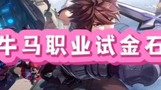 晶核牛马职业露出了鸡脚#晶核coa #晶核全民星计划