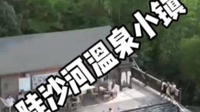 这个地方好漂亮 #Dou米陡沙河 #旅行推荐官 #亲子游玩好去处 #周末去哪玩 #情侣