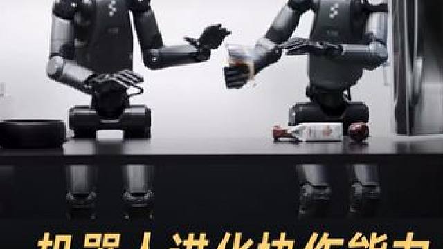 机器人进化协作能力，双机配合还能“眼神”交流 #机器人  #具身智能模型Helix  #人工智能  