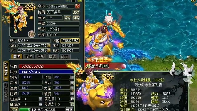 问道最帅的人在这里