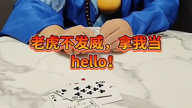 你居然敢骂我哼