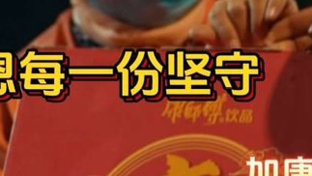 凌晨的街头，环卫工人坚守岗位，为城市迎接新年带来第一缕阳光。康师傅，与你共同守护每份温暖。#加康加年