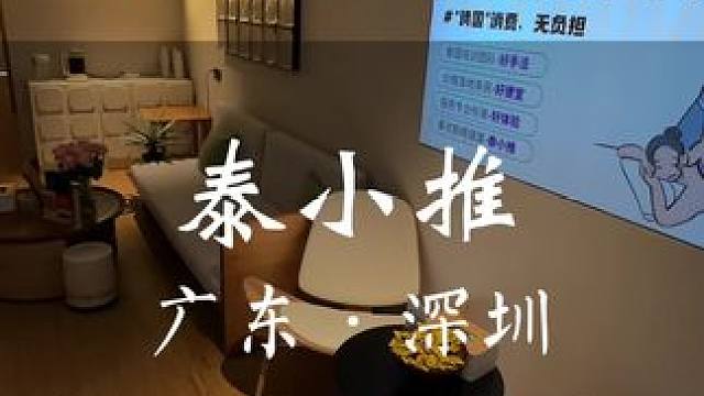 29.9体验50分钟的泰式古法按摩热敷 只要一杯奶茶钱卸掉一身疲惫！#按摩#按摩团购#泰小推泰式推拿