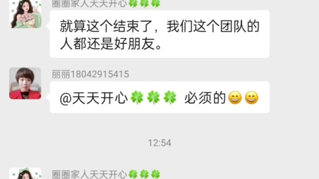 一个梦，一条心，一个圈圈必火