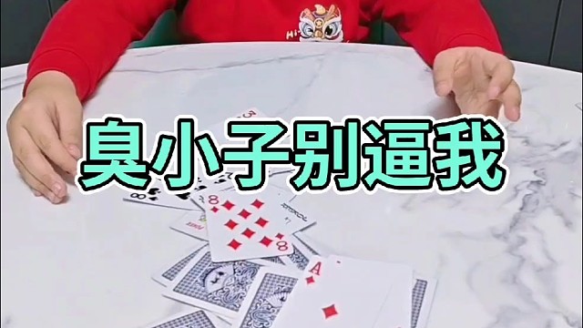 臭小子你就乖乖投降吧