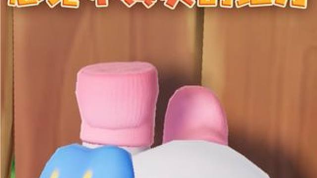 元梦最不真实的地方……#元梦之星 #元梦农场重度依赖 #地球上最不不不不真实的地方 #抽象