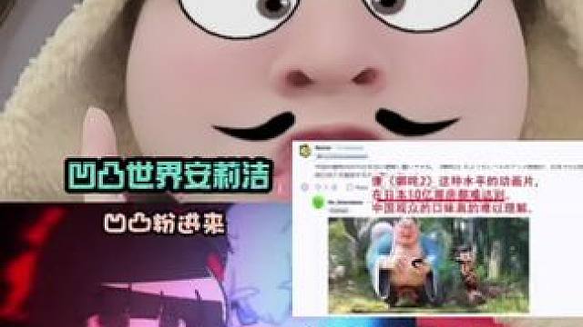 没完了真是#凹凸世界 #哪吒 #哪吒2 #加查  #凹凸王小六