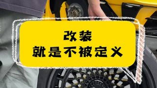LP700改造完成，难看吗？ 真不觉得，而且我还结合了非主流杀马特元素让他成为艺术品。