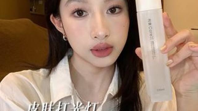 养出高质感透明肌，素颜也能贵气显气色的秘诀全在这里了#构象亮感水#透明感肌肤#素颜水