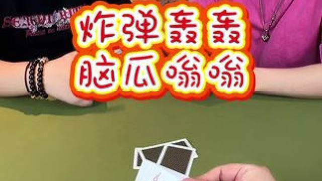 ##狗屎运 #斗地主