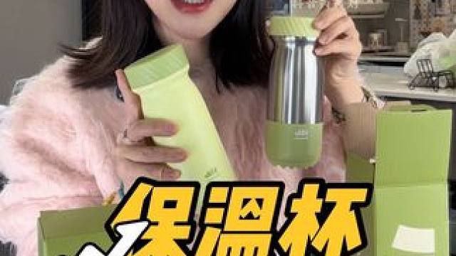 这个不锈钢色很适合春夏天，拿起来也冰冰滑滑的，货不多拼手速啊#蕉下 #蕉下保温杯 #316l不锈钢保