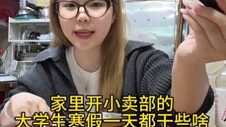 寶寶們我也要開學(xué)啦，我二月底回學(xué)校#vlog #記錄真實(shí)生活 #我的日常vlog