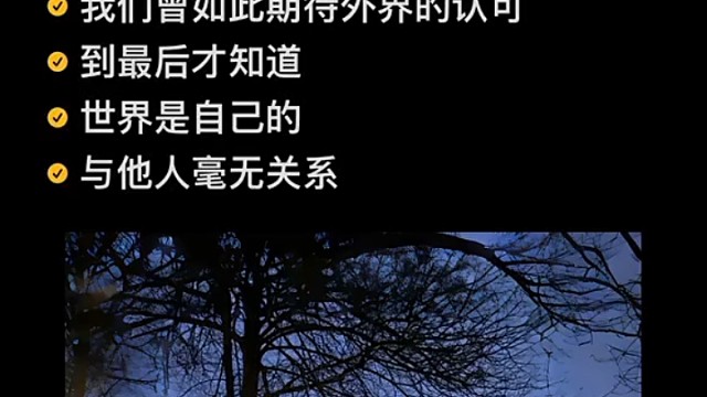 到头来还是一个人罢了