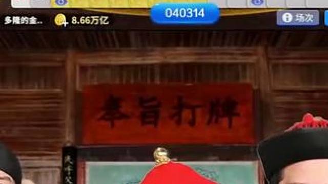 啊这.......#途游斗地主比赛版 #斗地主