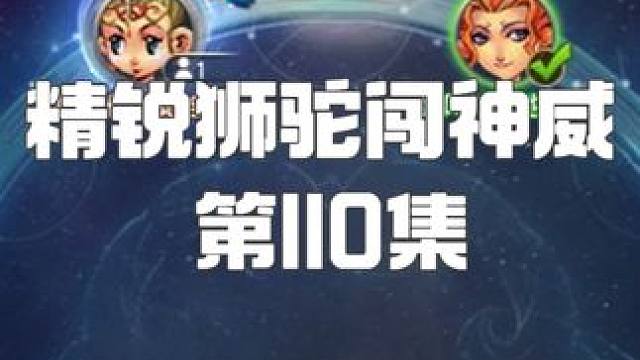 雄鹰岭7X地煞可以买？我不信！粉丝准备了数月的资源！结局舒服 