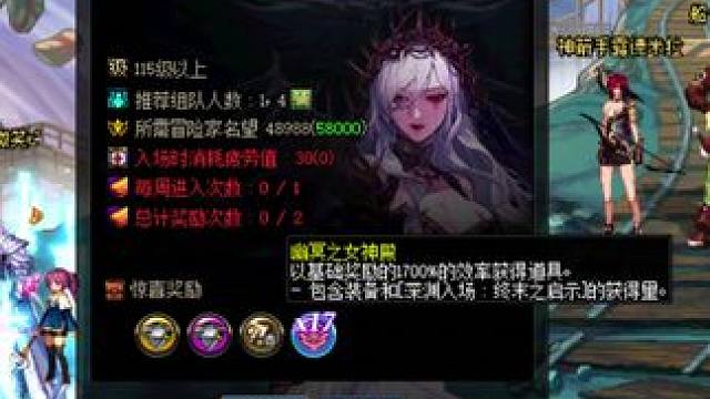 dnf女神殿真的有17倍爆料吗？#dnf超越者激励计划 #dnf #dnf维纳斯美神归来 #地下城与