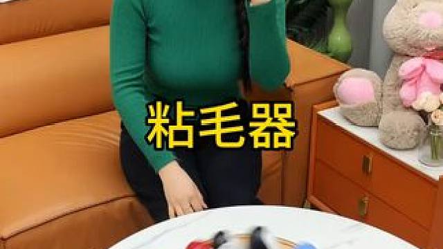 粘毛器 神奇的粘毛器!不仅能轻松清理头发和猫猫狗狗掉落的毛发，水一冲就干净能继续用了 #粘毛神器  