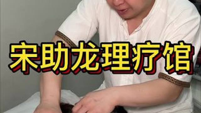 肩颈不舒服，腰酸背痛的朋友看过来了#按摩放松 #按摩养生 #肩颈 #推拿 #调理身体 （广告）