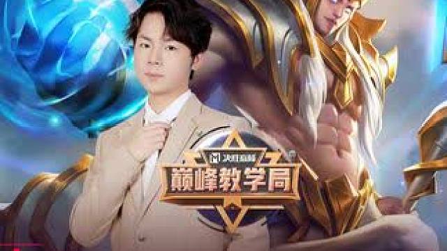 职业比赛的香饽饽，团队战斗的万金油，