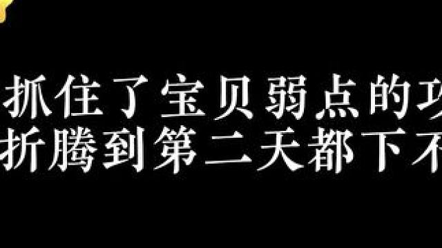 第二天起不来的宝贝又被拿捏了 #广播剧