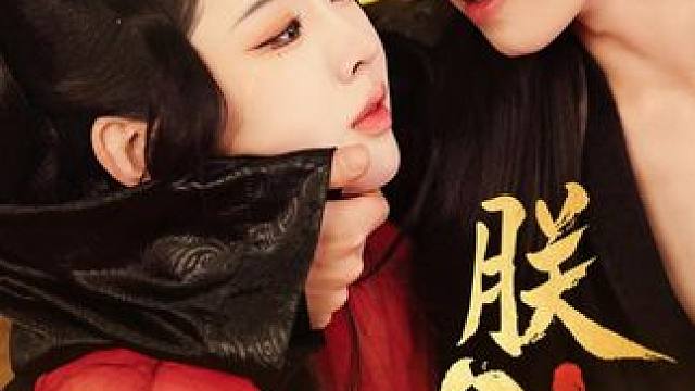 LT#朕与她