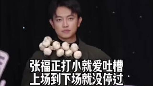 张福正这小孩打小就爱吐槽 #张福正  #729声工场 #cv张福正 #猫耳FM #十刻想见你