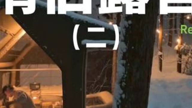 情侣露营（二）#露营 #解压 #助眠 #情侣 #户外露营