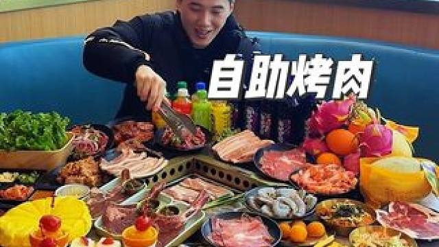 南坪吃韩式自助烤肉品质不错的一家 #韩鹤亭无限烤肉料理 #烤肉 #心动甜蜜季 #烟火重庆 #同城美食