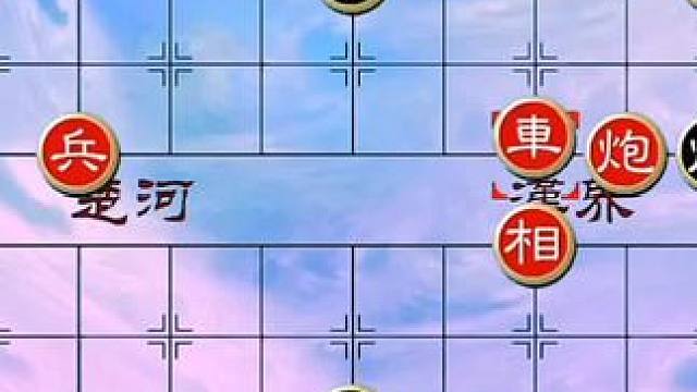 #象棋 #中国象棋 #象棋直播 #象棋残局 绝妙古谱