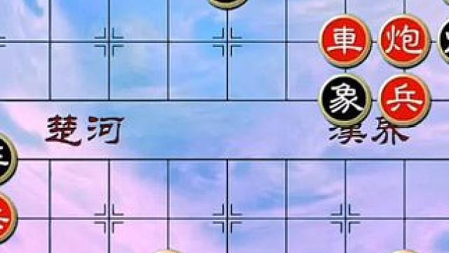 #象棋 #中国象棋 #象棋残局 #象棋直播 绝妙古谱