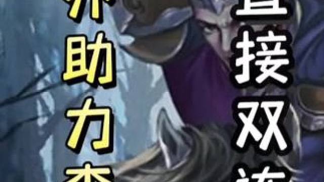 小乔助力李通一回合十六牌直接双连➕白马细节不打无懈，助力曹操单刷#三国杀移动版