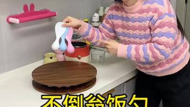 不倒翁米饭勺 这个不倒翁米饭勺简直太方便了，怎么仍都不会倒，每天都要吃米的赶紧试试#厨房好物 #不沾
