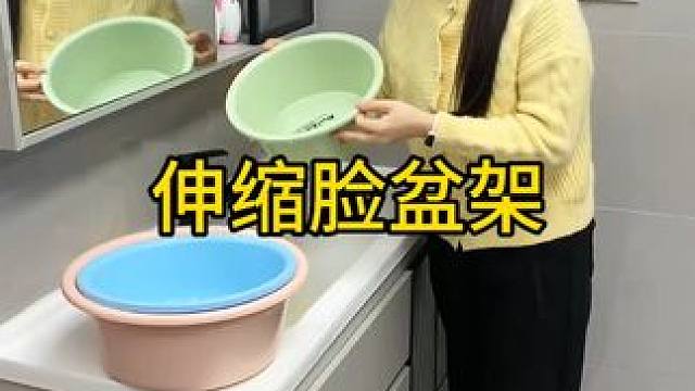伸缩脸盆架 #兔耳朵脸盆架  可以收纳多个脸盆，家里的刷鞋抖可以挂上去，还不占空间 #免打孔   #