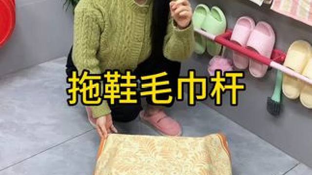 伸缩拖鞋架 可伸缩拖鞋架，凉鞋拖鞋用它收纳不占空间，还是个 #可伸缩毛巾架，卫生间干净整洁多了 #免