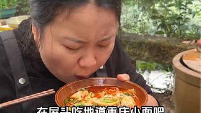 在屋头煮重庆小面真的很简单，只需要一桶向料就够了！#妈呀太香了 #谁懂这一口的好吃程度 #好吃到停不
