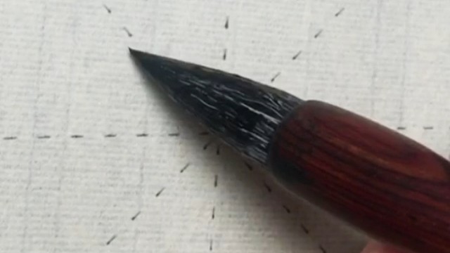 书法零基础入门